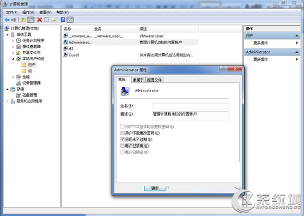 Win7系统下安装程序时提示文件无法写入的解决方案