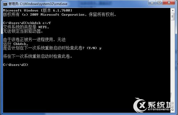 Win7系统下安装程序时提示文件无法写入的解决方案