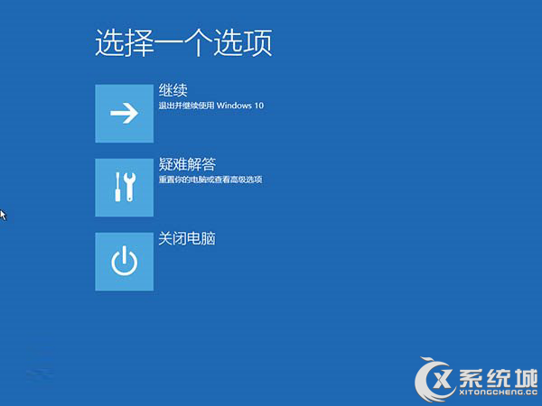 Win10系统自动修复时不断循环重启怎么办？