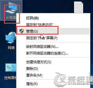 Win10系统下插入U盘不显示怎么办？