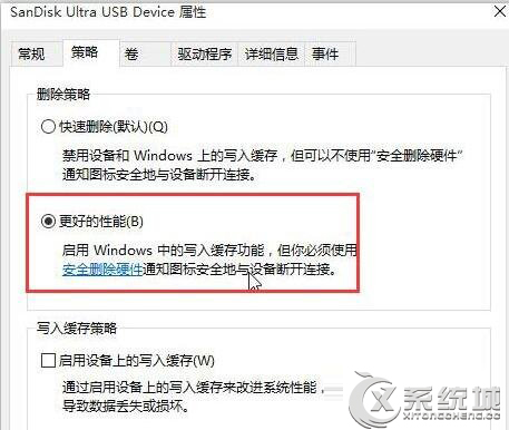 Win10系统下插入U盘不显示怎么办？