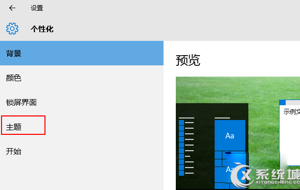 Win10桌面没有“此电脑”图标怎么显示？