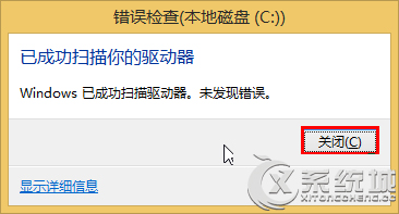 Win8扫描驱动器的使用方法