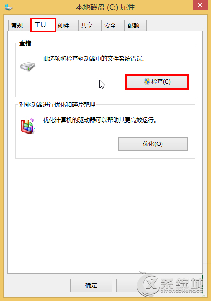 Win8扫描驱动器的使用方法