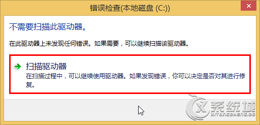 Win8扫描驱动器的使用方法