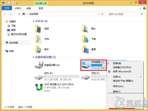 Win8扫描驱动器的使用方法