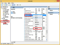 Win8禁用SuperFetch服务提升硬盘性能的详细教程