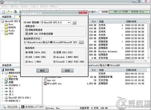 Win7系统还原时出错提示decompression error abort怎么办？