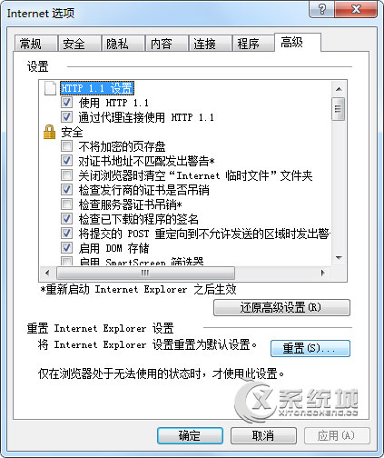 Windows7网页打开慢的解决方法