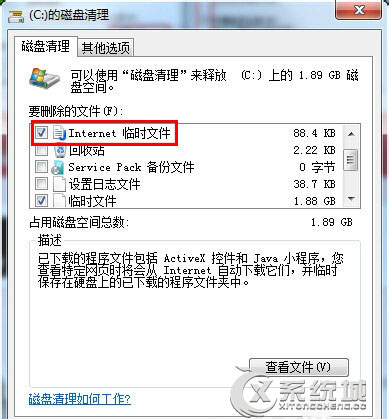 Windows7网页打开慢的解决方法