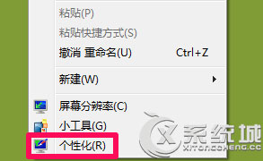 Windows7任务栏透明的设置方法