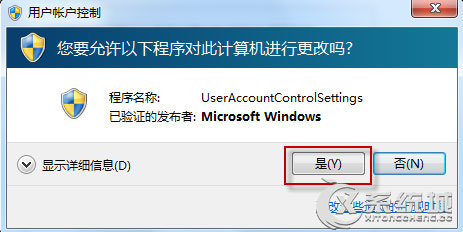 Win7使用Win+E组合键打不开资源管理器怎么办？