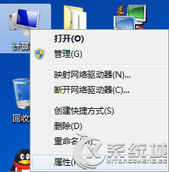 Win7电脑桌面图标有蓝色阴影怎么去掉？