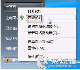 Windows7笔记本摄像头怎么打开？