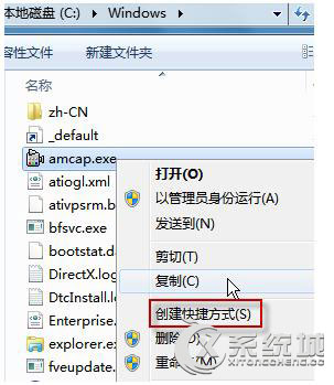 Windows7笔记本摄像头怎么打开？