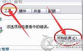 Win7电脑无法读取SD卡怎么解决？