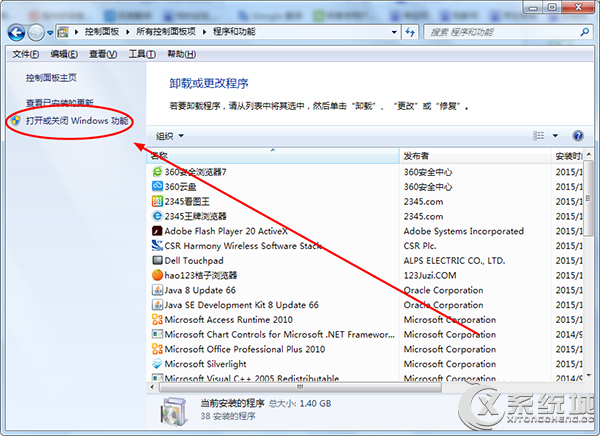 Win7启用NFS服务的详细步骤