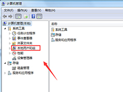 Win7系统找不到本地用户和组的两大解决方案