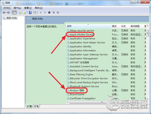 平板连接Win7电脑没反应的解决方法