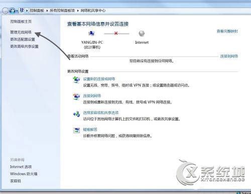 Win7出现Windows无法连接到无线网络的解决教程