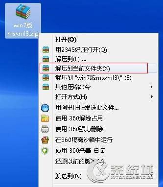 Win7打开QQ提示＂Initialization failure:0×00000005＂怎么办？