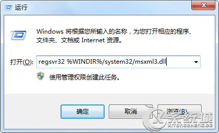 Win7打开QQ提示＂Initialization failure:0×00000005＂怎么办？