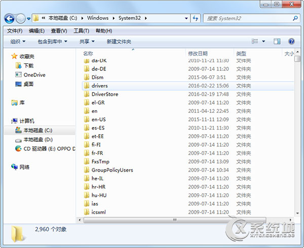 Windows7清理hosts文件的图文教程