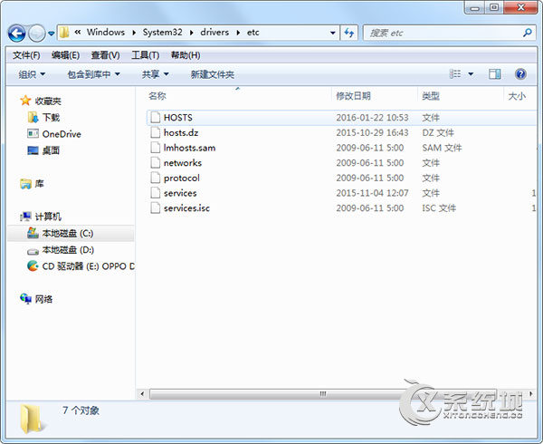 Windows7清理hosts文件的图文教程