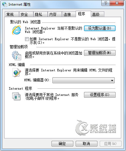 Win7浏览器提示stack overflow at line:0怎么办？