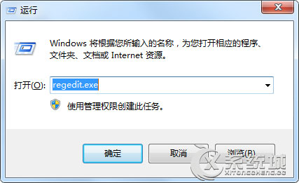 Win7如何清除“添加或删除程序”中残留的程序名？