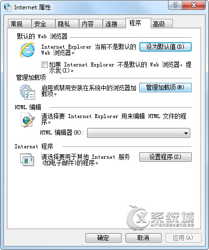 Win7出现SysFader:IEXPLORE.EXE应用程序错误的操作步骤