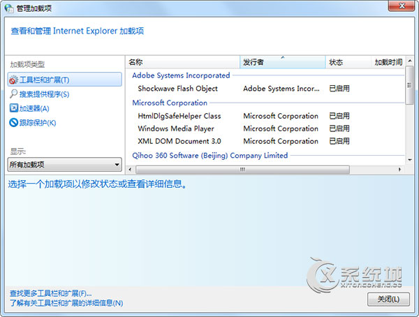 Win7出现SysFader:IEXPLORE.EXE应用程序错误的操作步骤