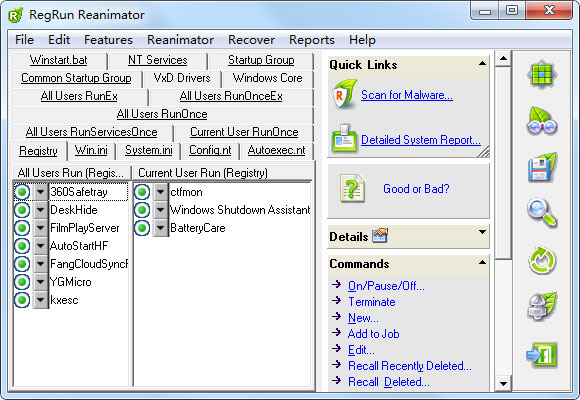 RegRun Reanimator(恶意软件清除工具) V6.9.7.116