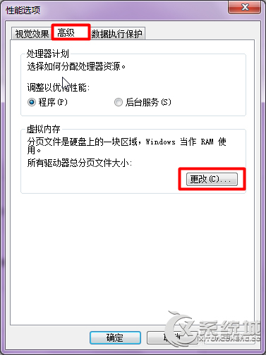 Win7由于启动计算机时出现了页面文件配置问题的应对措施