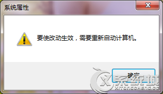 Win7由于启动计算机时出现了页面文件配置问题的应对措施