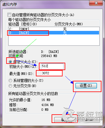 Win7由于启动计算机时出现了页面文件配置问题的应对措施