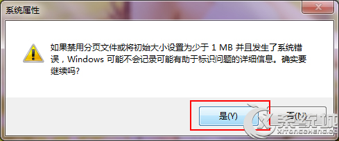 Win7由于启动计算机时出现了页面文件配置问题的应对措施