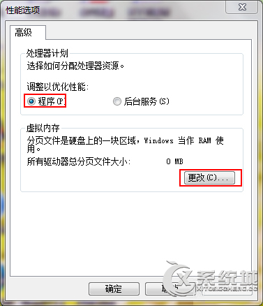 Win7由于启动计算机时出现了页面文件配置问题的应对措施