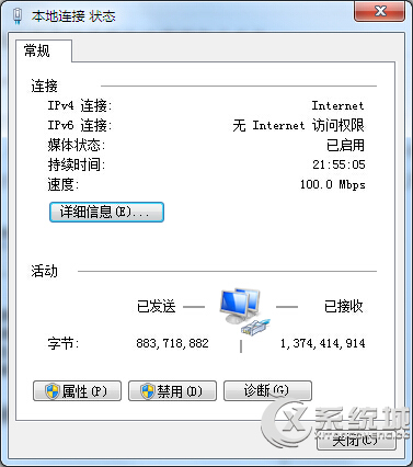 Win7禁用本地连接出错的解决方法