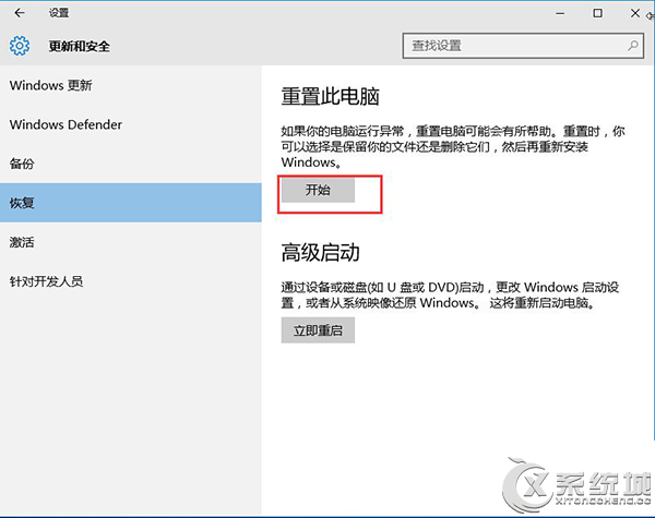 快速修复Win10系统故障的两大通用方法