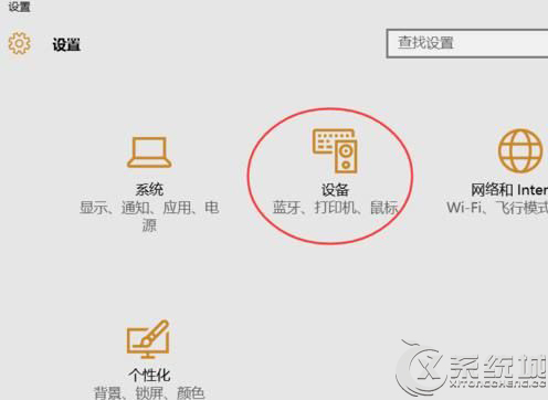 Win10系统如何使用蓝牙进行文件传输