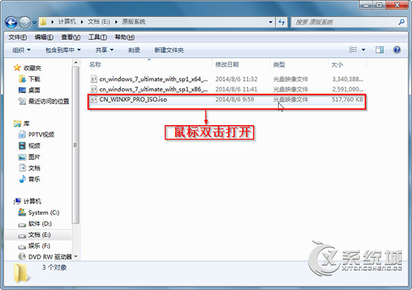 Win7如何使用自带功能刻录系统盘？