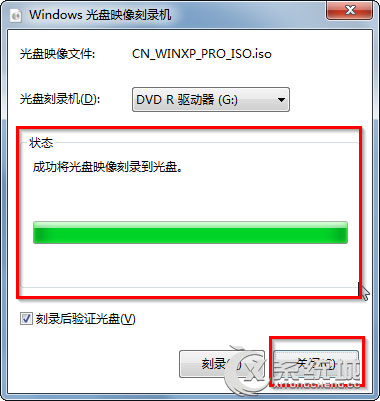 Win7如何使用自带功能刻录系统盘？