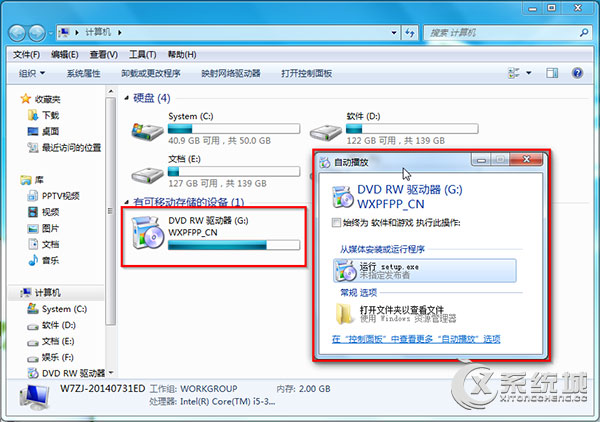 Win7如何使用自带功能刻录系统盘？