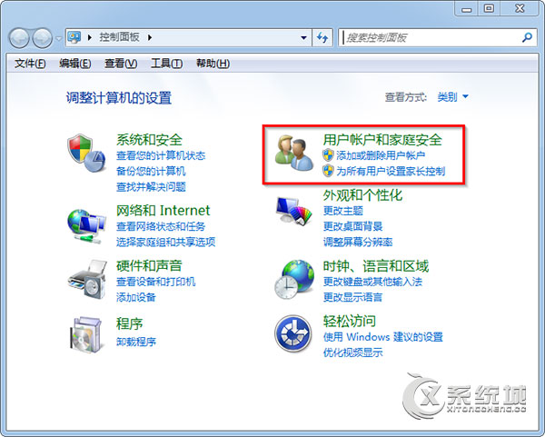 Windows7取消用户账户控制的操作方法