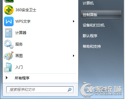 Windows7取消用户账户控制的操作方法