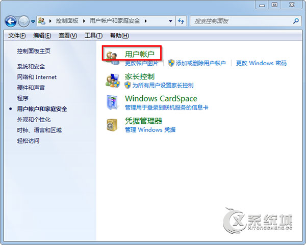 Windows7取消用户账户控制的操作方法