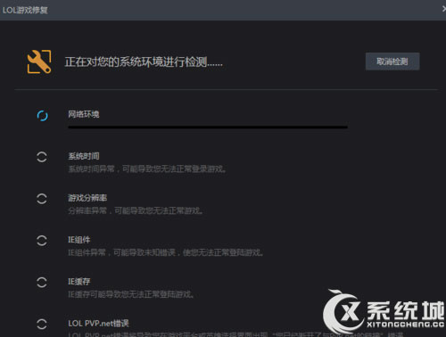 Win7进入LOL观战黑屏未响应怎么办？