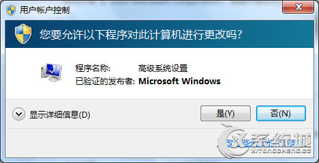 用户账户控制是什么?Win7不同用户账户控制界面介绍