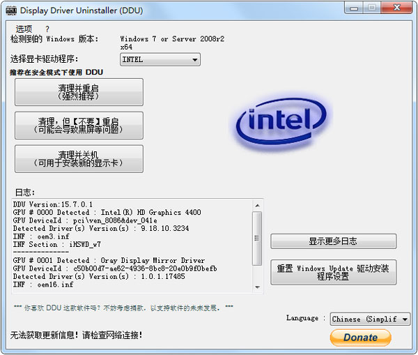 Display Driver Uninstaller(显卡驱动卸载工具) V15.7.0.1